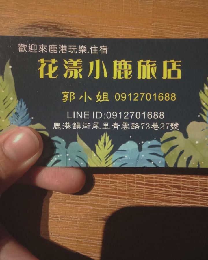 Youngnn Hostel Lukang Extérieur photo